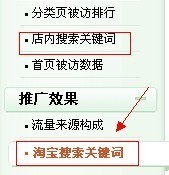 淘宝搜索排名技巧_淘宝关键词优化_淘宝宝贝修改关键词有影响吗