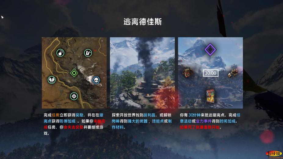 孤岛惊魂4黄金版 免安装中文绿色版