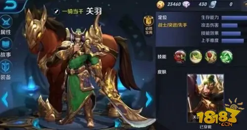 王者荣耀关羽技能全面解析 非蛮王类型解析