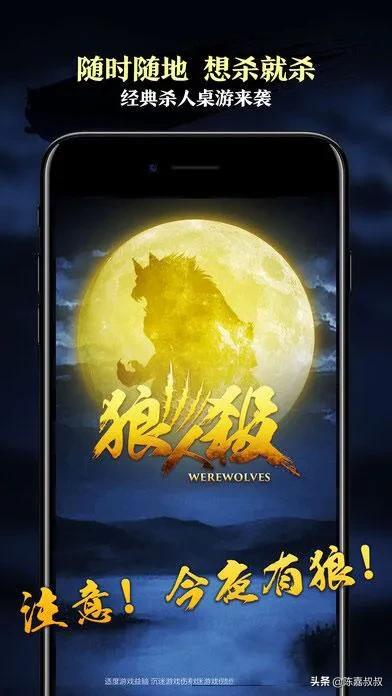 网易狼人杀官方APP_谁是卧底Online联机游戏_谁是卧底游戏电脑版