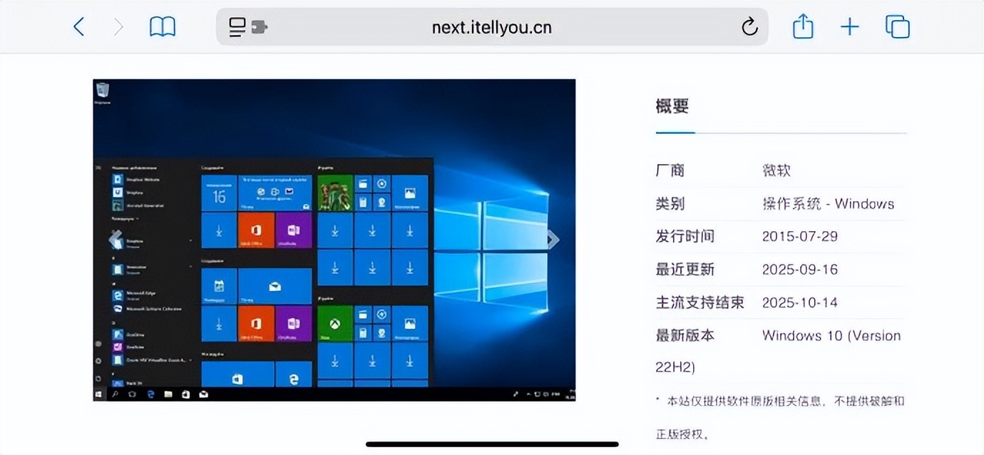 Windows 10 停服日期_微软中国下载中心没有win8_Windows 10 停止支持时间