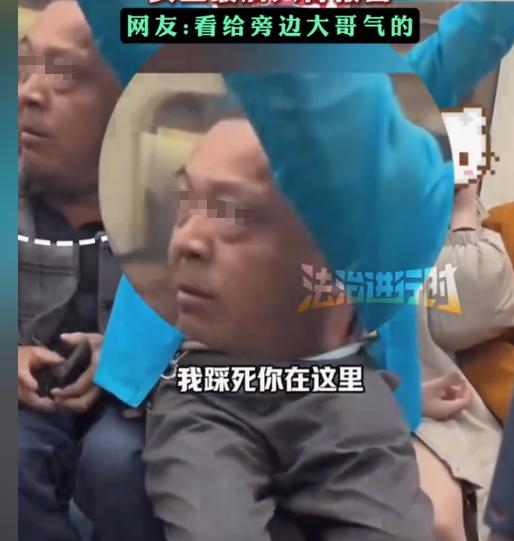 上海地铁实时新闻_大爷地铁猥亵年轻女子_上海地铁霸腿事件