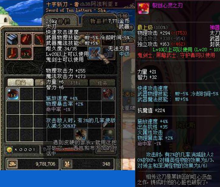 DNF最强装备排行_流光星陨刀属性_dnf86天帝武器排行榜