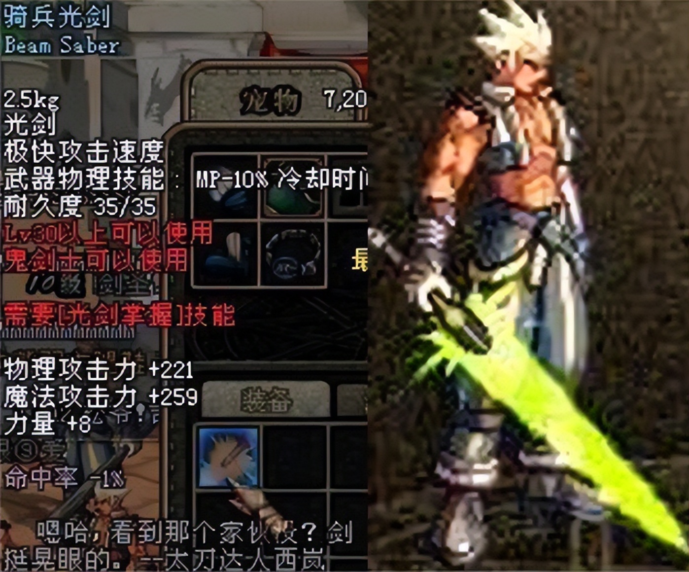 DNF最强装备排行_流光星陨刀属性_dnf86天帝武器排行榜