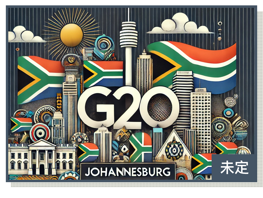 2025年最近新闻大事件_2025年全球重大事件_2025年国际政治经济形势