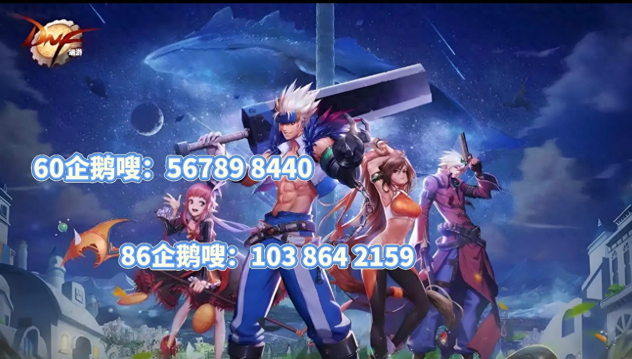 DNF86版本为什么被称为巅峰之作？