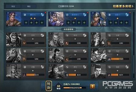 三国群英传1武将官职对应武将技（三国群英传晋升将军攻略）