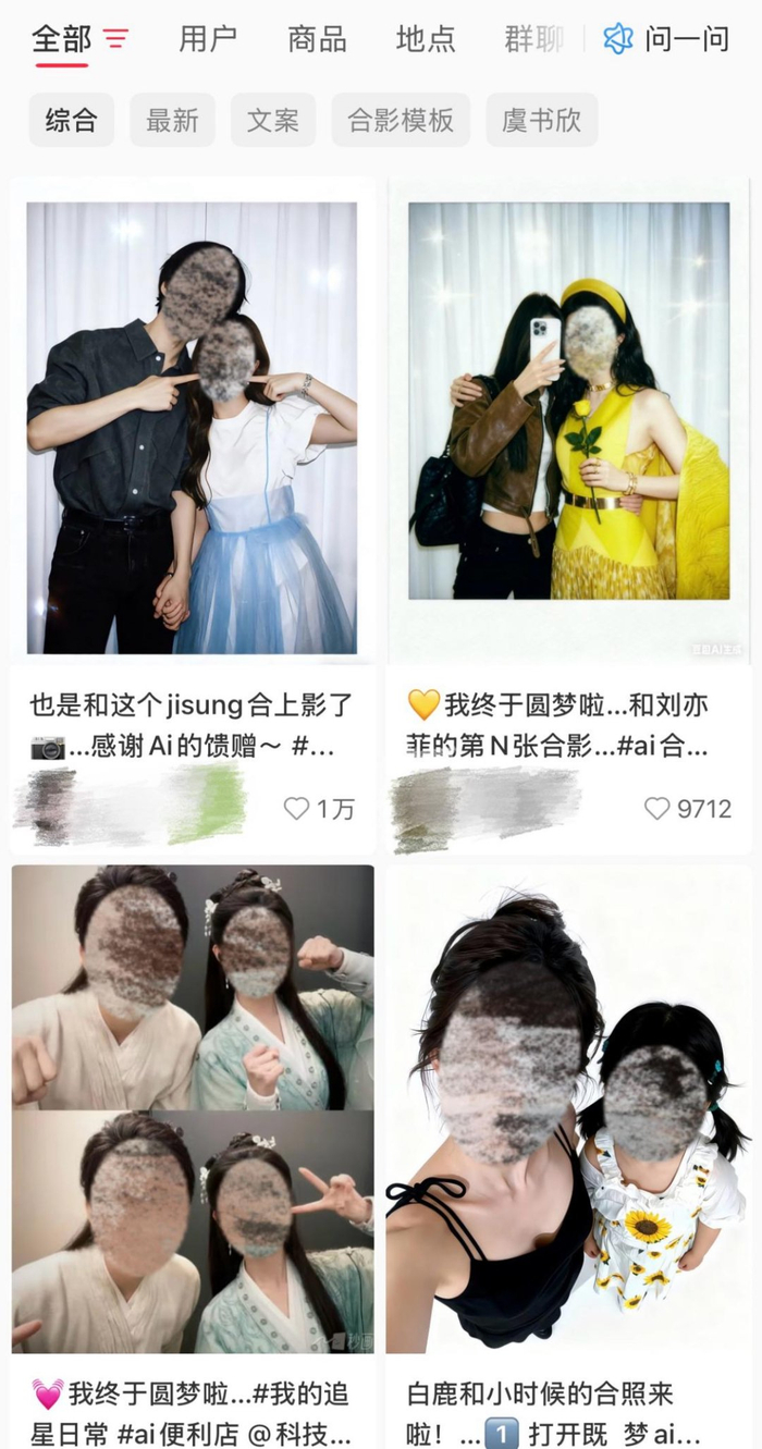 AI合成明星亲密照侵权_明星合成网站百度知道_未成年明星AI肖像权保护