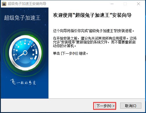 超级兔子官方下载