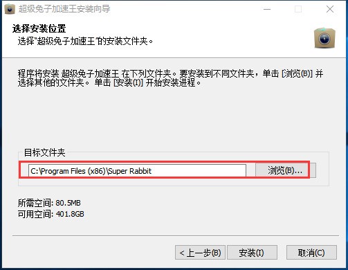 超级兔子免费下载