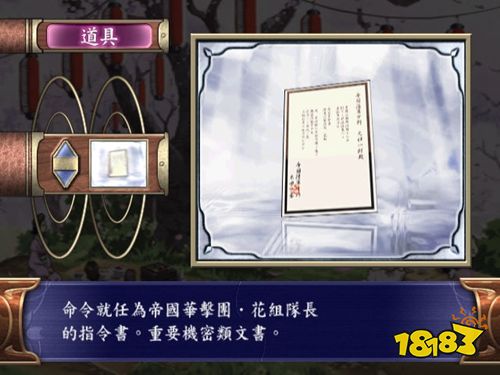 樱花大战炽热之血手机版