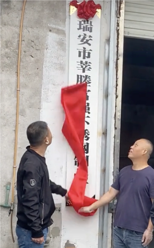 瑞安传家锅 停产复产 政府 企业合作 复刻经典手工款_“传家锅”老员工们主动回厂帮忙