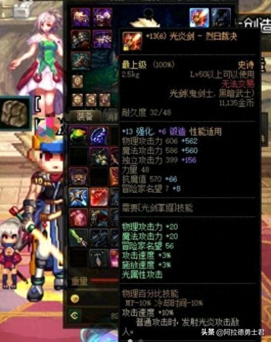 DNF史上属性最强武器仅20级，却提升100%伤害，改10神话都比不了