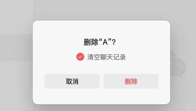 删好友保留聊天记录_微信电脑端4.1.2新功能_手机日记本软件哪个好