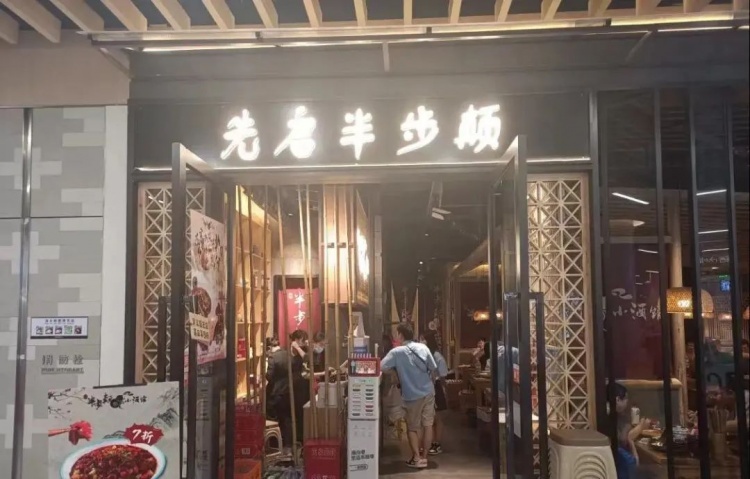 临港新片区特色餐饮_港城新天地_港城新天地美食推荐