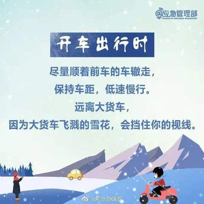 北京暴雪预警_北京降雪量标准_暴雪大暴雪要来了 多大的雪才算暴雪