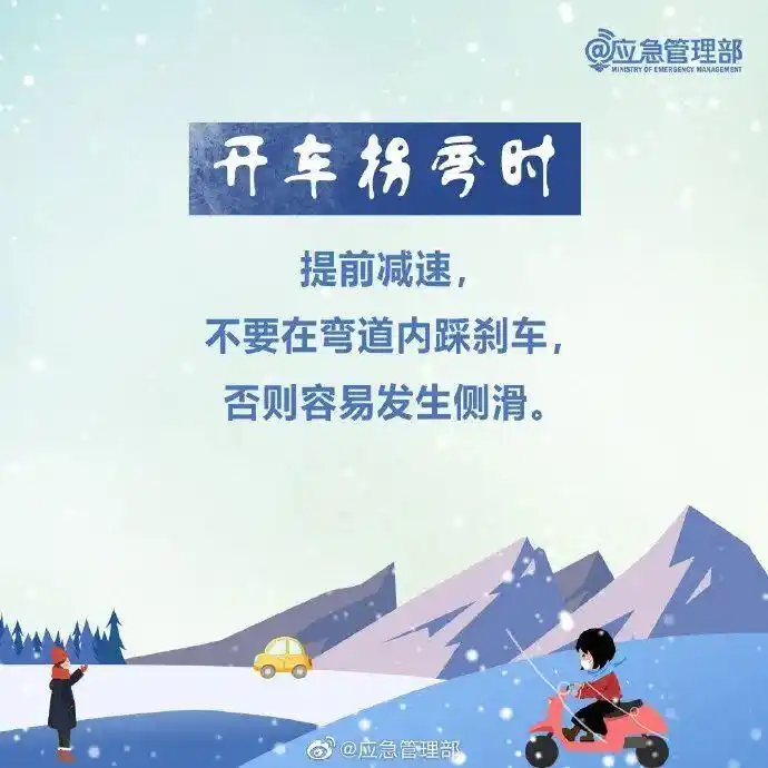 暴雪大暴雪要来了 多大的雪才算暴雪_北京暴雪预警_北京降雪量标准