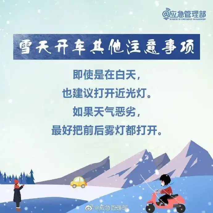 暴雪大暴雪要来了 多大的雪才算暴雪_北京暴雪预警_北京降雪量标准