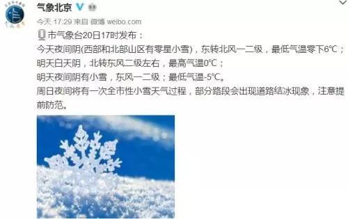 西北东北局地大到暴雪_暴雪大暴雪要来了 多大的雪才算暴雪_大寒节气冷空气降温10℃以上