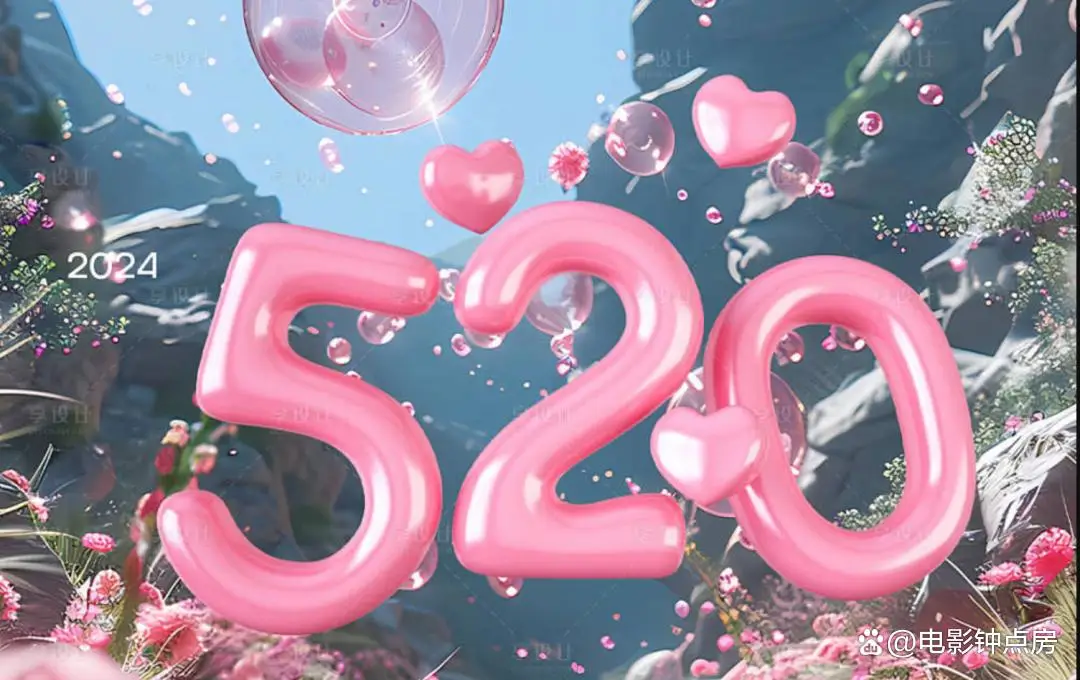 红粉色520主题设计_520表白PPT模板_情人节ppt