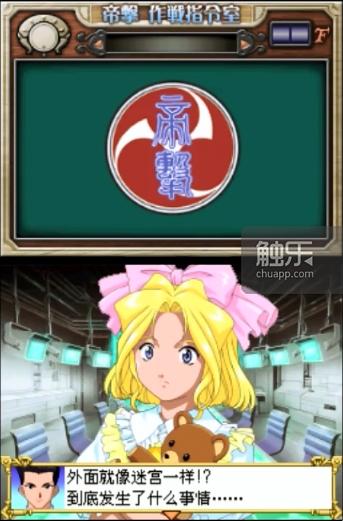 樱花大战吧_樱花大战IP化运营分析_樱花大战游戏历史意义