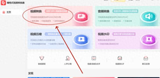 详细阅读:视频格式如何转换?5个方法帮你轻松应对各种播放需求; 视频格式如何转换?5个方法帮你轻松应对各种播放需求;