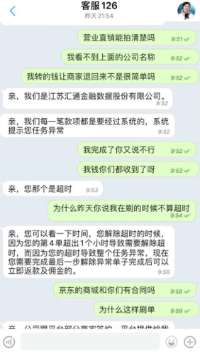 网络兼职骗局_带客户刷平台漏洞赚钱_刷单兼职诈骗