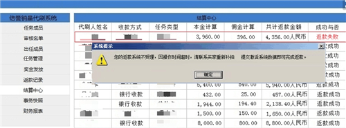刷单兼职诈骗_带客户刷平台漏洞赚钱_网络兼职骗局