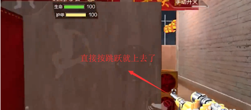 穿越火线手游跳箱子技巧_穿越火线怎么跳箱子_CF手游跳大箱子方法