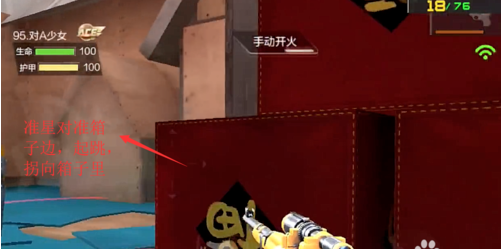穿越火线手游跳箱子技巧_穿越火线怎么跳箱子_CF手游跳大箱子方法
