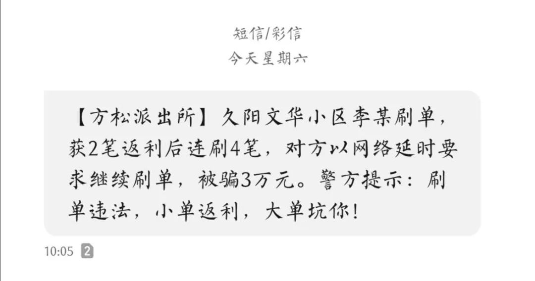 带客户刷平台漏洞赚钱_刷单兼职骗局_抖音刷单诈骗案例