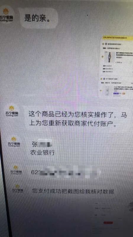 刷单兼职骗局_带客户刷平台漏洞赚钱_抖音刷单诈骗案例