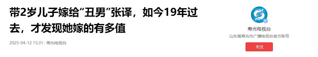 张译妻子钱琳琳故事_张懿宸 老婆_张译暂时息影宣布