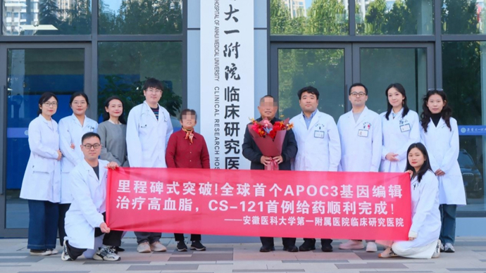 基因编辑药物治疗高血脂症成功_正序生物CS-121注射液高血脂治疗_APOC3基因编辑治疗高血脂