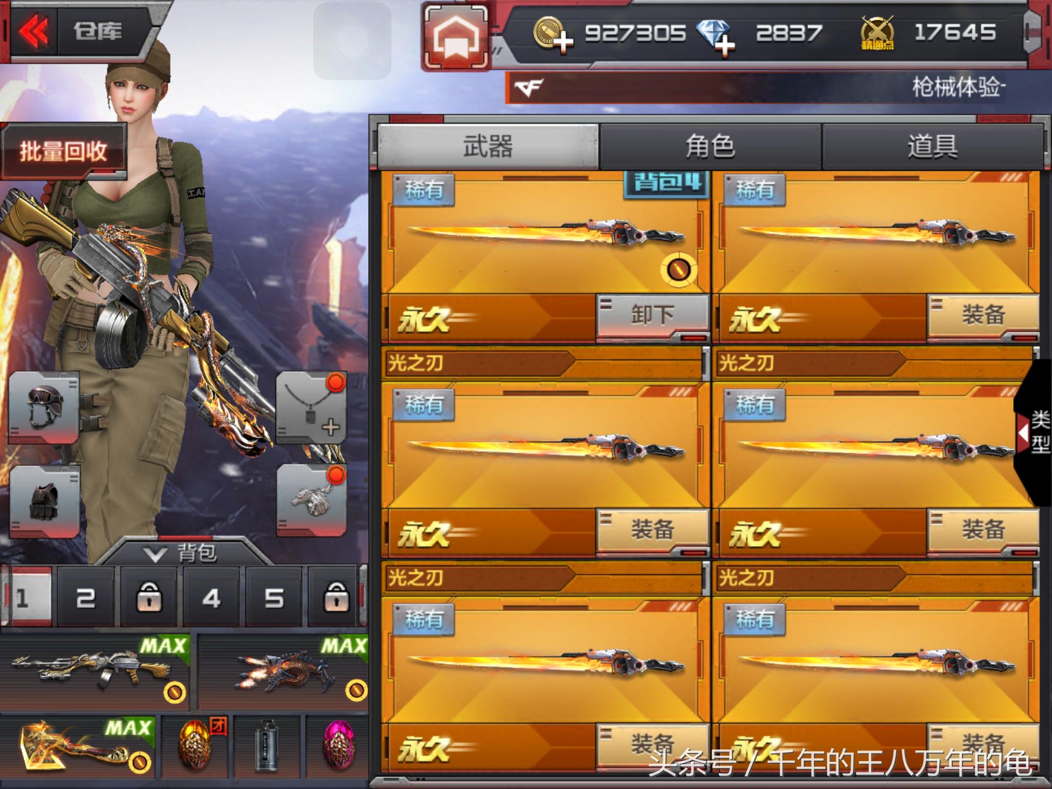 cf手游冷知识_单机版cf_审判者爆头概率