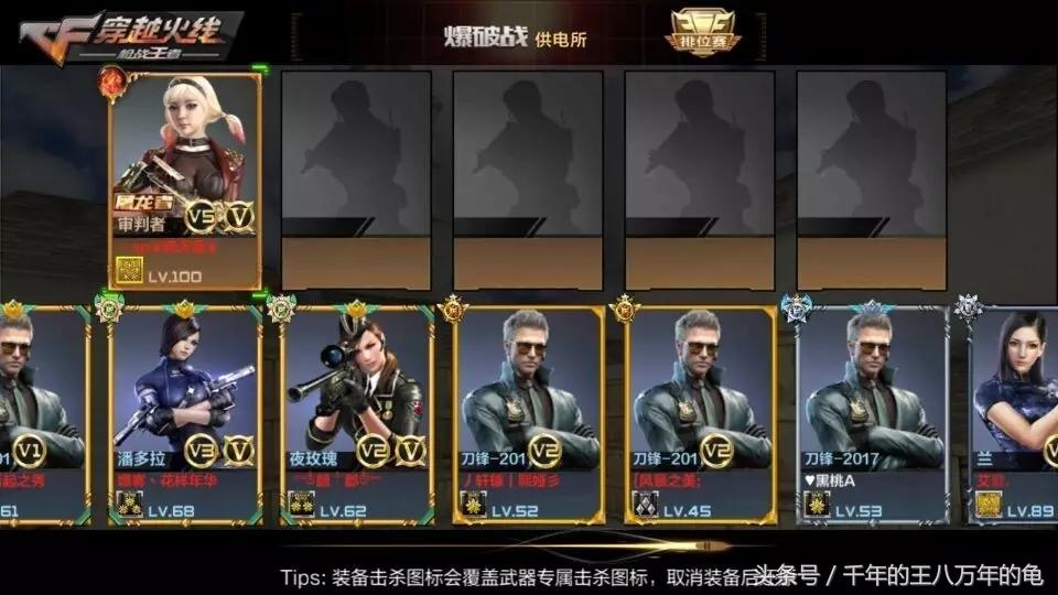 单机版cf_审判者爆头概率_cf手游冷知识