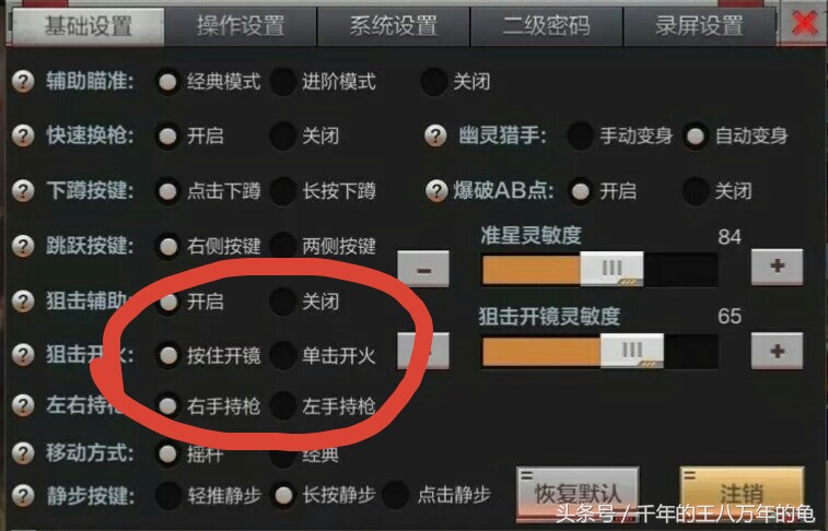 单机版cf_审判者爆头概率_cf手游冷知识