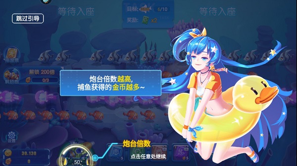 捕鱼达人2无限金币_经典捕鱼怀旧版_捕鱼达人全新玩法