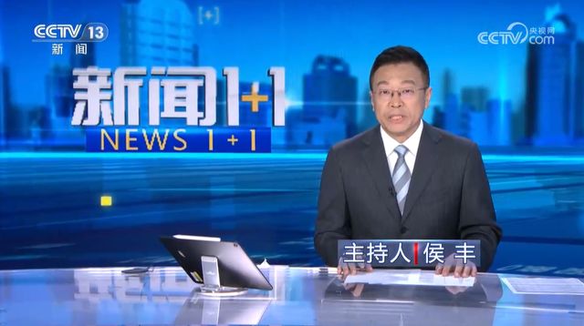 候丰：刚主持完CCTV1《焦点访谈》，又接着首秀CCTV13《新闻1+1》