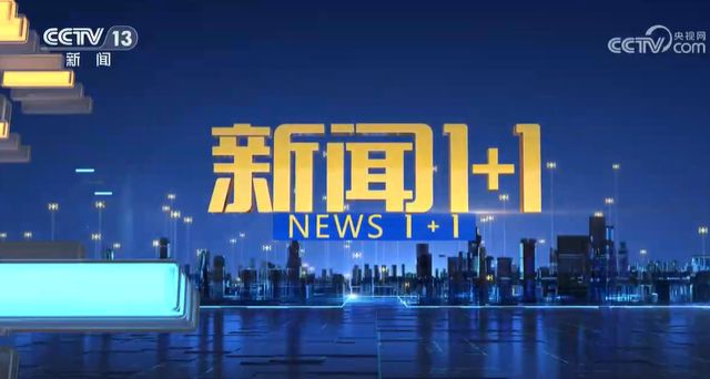 候丰CCTV13首秀_候丰新闻1+1节目_cctv13新闻男主播