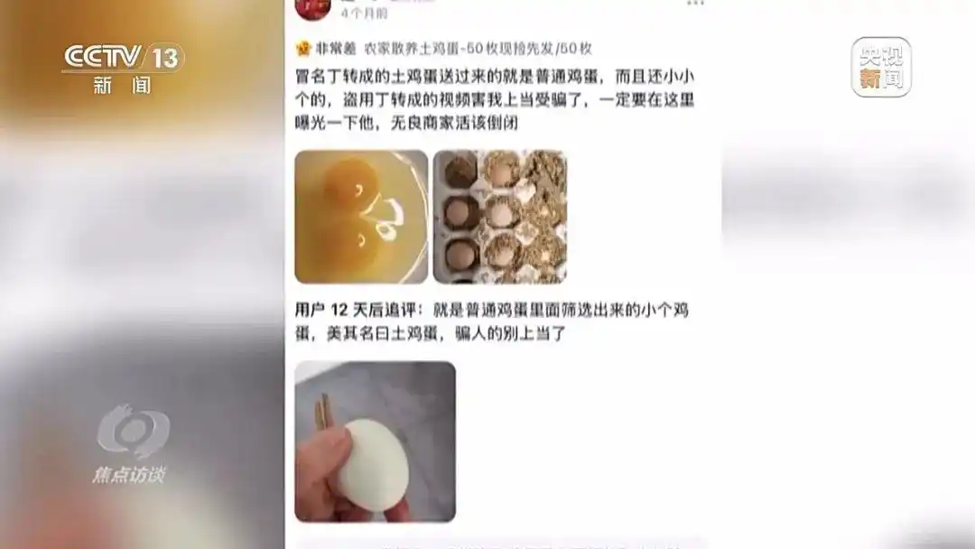 央视曝光ai假冒艺人直播_AI虚假宣传_AI仿冒带货