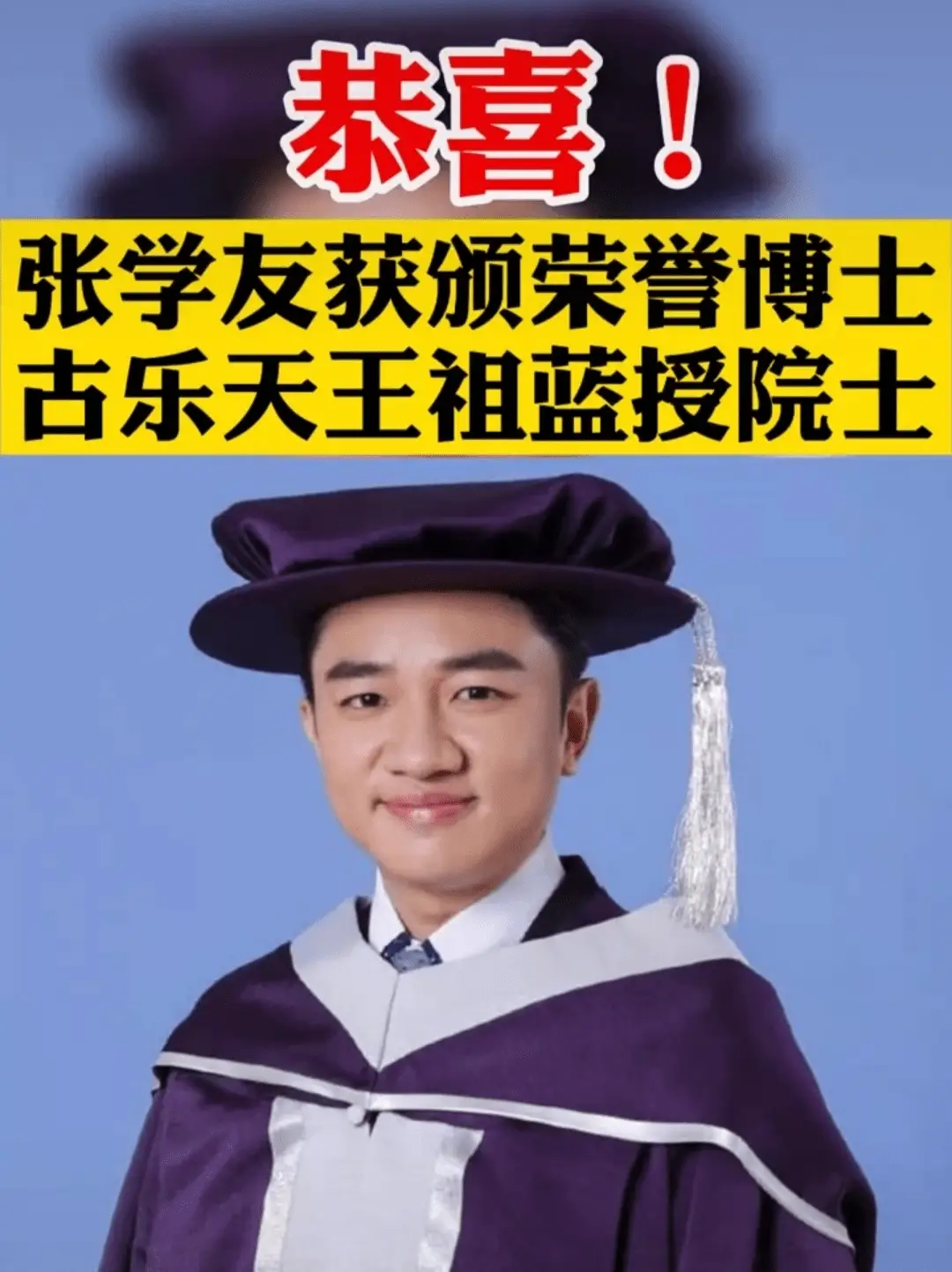 演员王祖蓝 任高校教授_古天乐院士称号解析_香港演艺学院院士称号