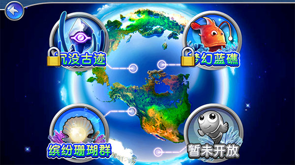 捕鱼达人2经典原版_捕鱼达人2原版游戏玩法_捕鱼达人2无限金币