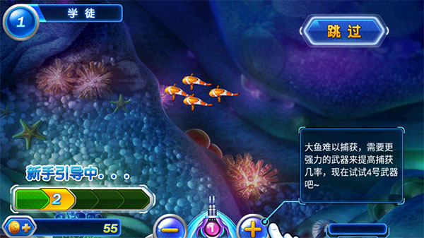 捕鱼达人2无限金币_捕鱼达人2经典原版_捕鱼达人2原版游戏玩法