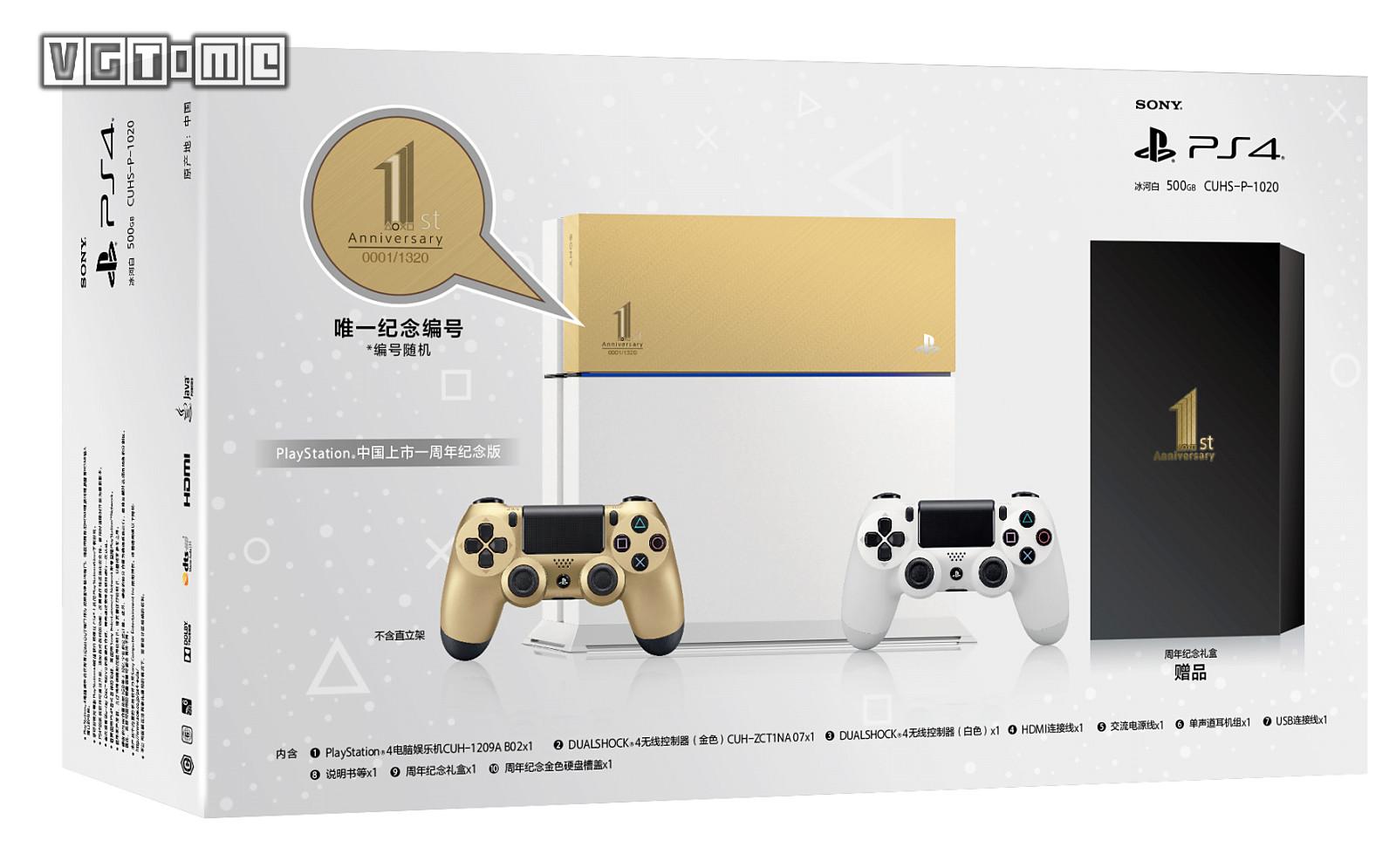ps4游戏机一般什么时候玩_PlayStation 4 一周年纪念版套装 包含内容_PlayStation 4 中国上市一周年纪念版 1320台 限量发售