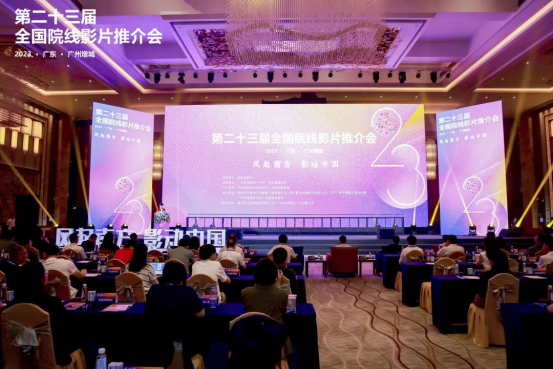 最近有什么新上映的电影_第二十三届全国院线影片推介会_暑期国庆重点档期电影推荐