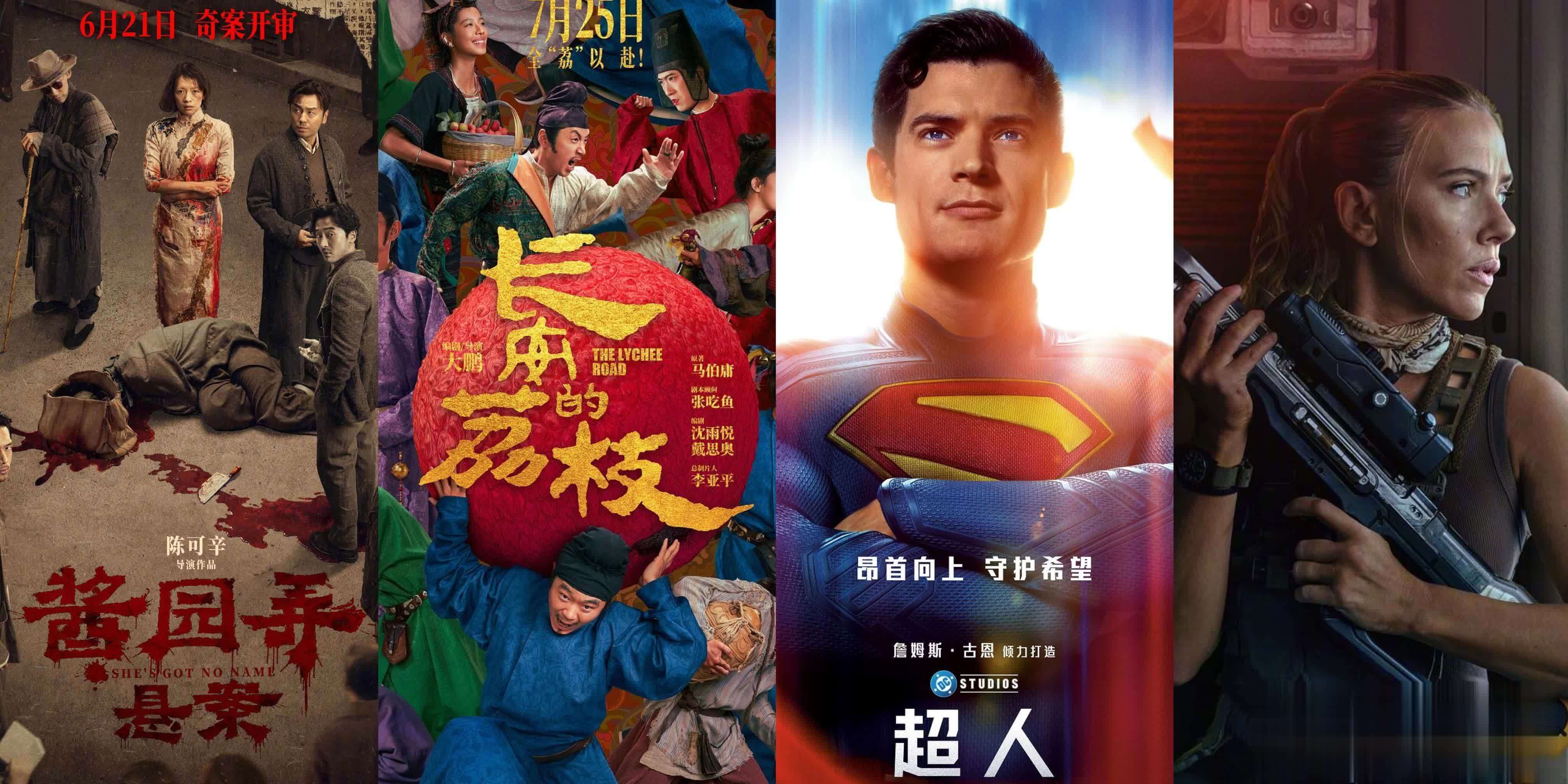 2025年电影暑期档正式开启 多部中外大片定档