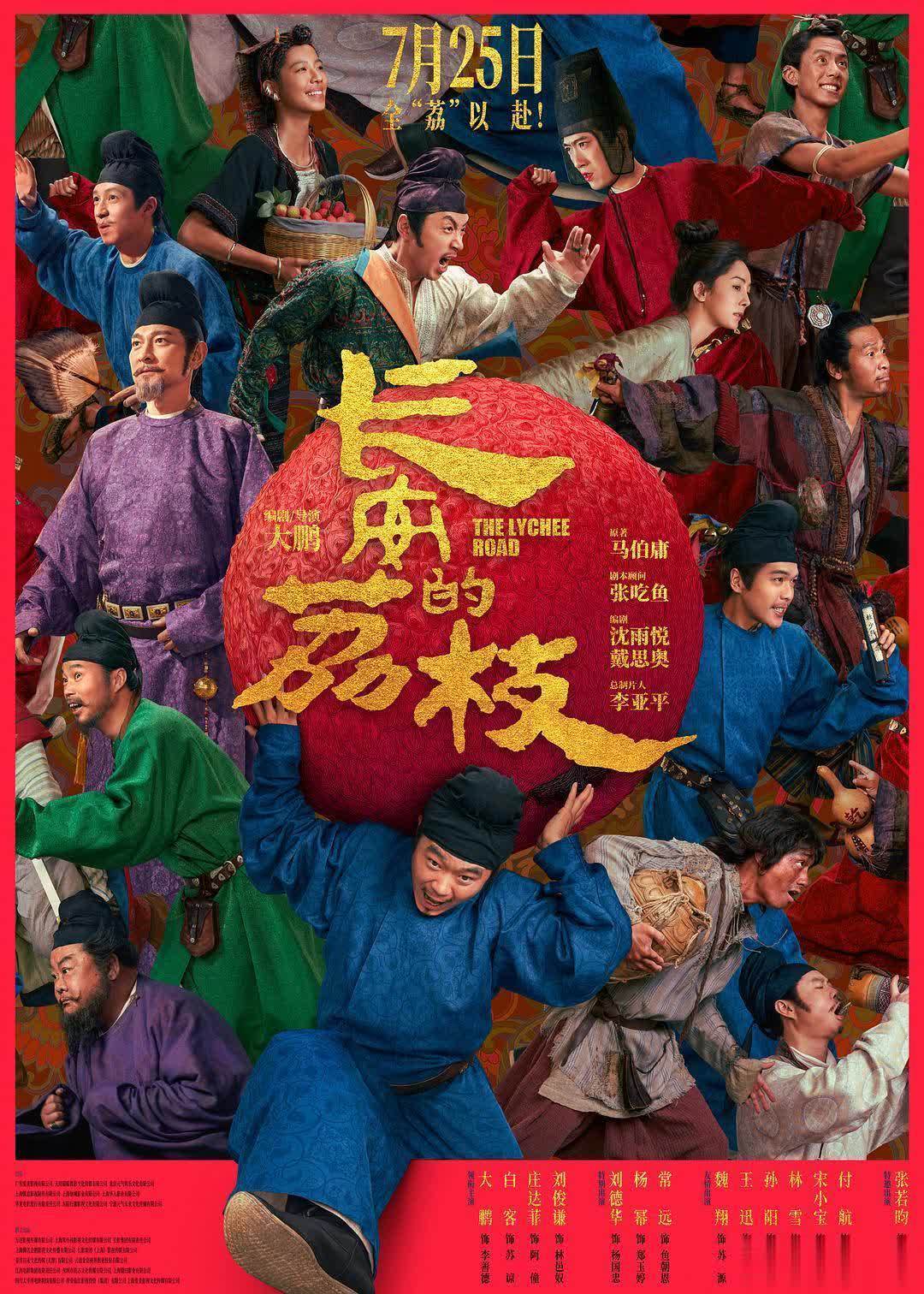 最近有什么新上映的电影_国产电影上映时间表_2025年暑期档电影推荐