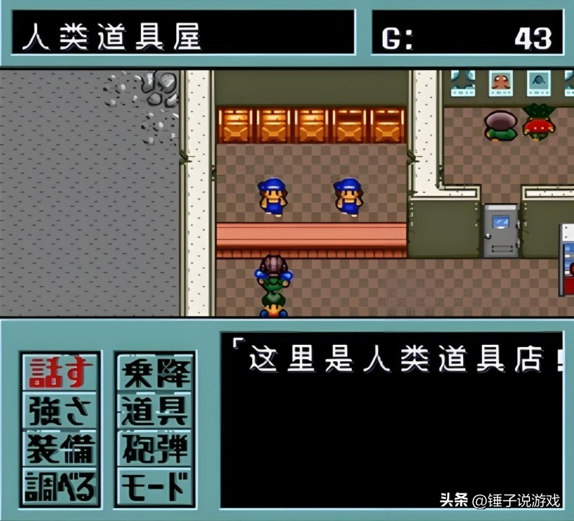 重装机兵2 战车改装 废土生存_重装机兵