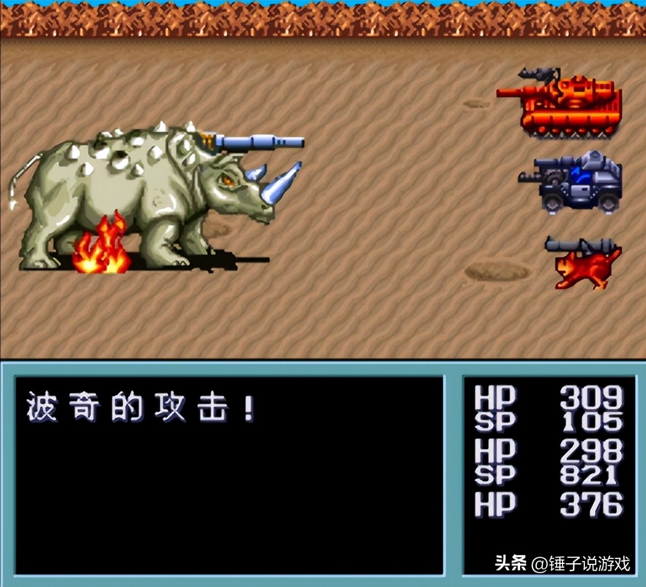 重装机兵2 战车改装 废土生存_重装机兵